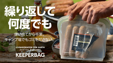 何度でも繰り返し使える