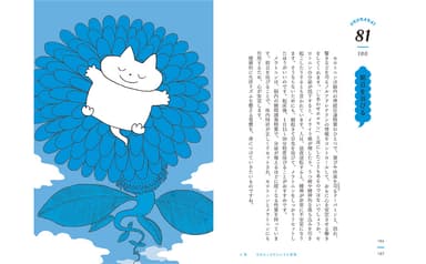 本書を一部ご紹介_1