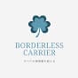 BORDERLESS CAREER