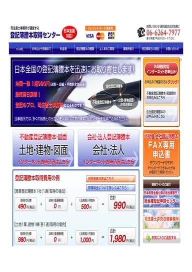 トップページ