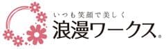 株式会社 浪漫ワークス