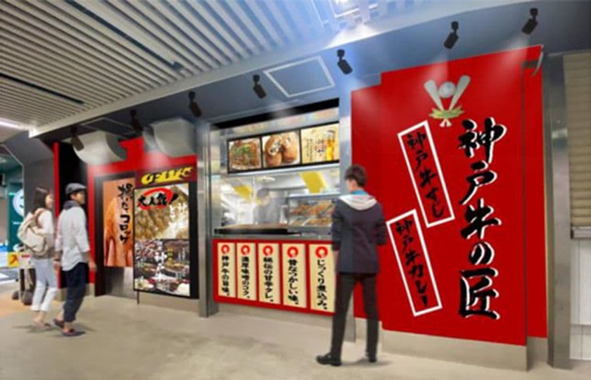 阪神甲子園球場 2023年 Newグルメ情報！ 
～神戸牛専門店「神戸牛の匠 Fire」の誕生、
新たな「甲子園グルメ大使」も就任～