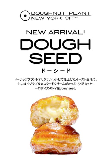 新商品発売開始のお知らせ