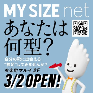 有楽町マルイ　2Fオープン