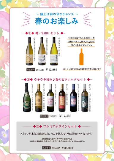キャンペーン内容1