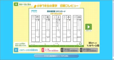 プレビュー画面