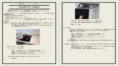「臭気判定士」による効果検証