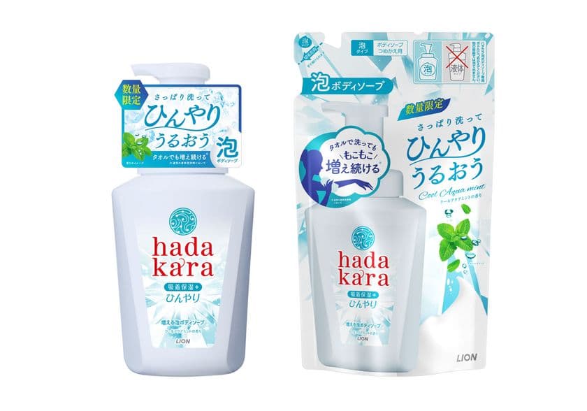 洗うたび、肌ひんやりうるおう。
タオル洗いでも濃密泡がもこもこ増え続ける(※1)
『ｈａｄａｋａｒａボディソープ　泡で出てくるひんやりタイプ　
クールアクアミントの香り』数量限定発売！