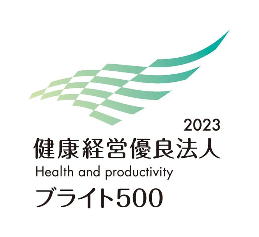 健康経営優良法人2023(中小規模法人部門)の
上位500法人である「ブライト500」に認定されました