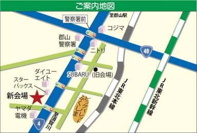 ご案内地図