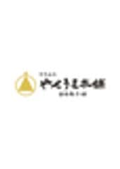 有限会社やせうま本舗田口菓子舗