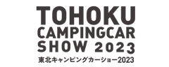 東北キャンピングカーショー2023実行委員会