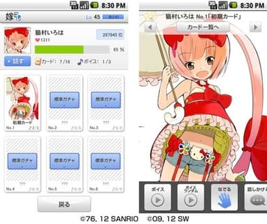 「嫁コレ」追加されたキャラクター2