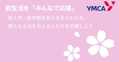 キャンペーンバナー