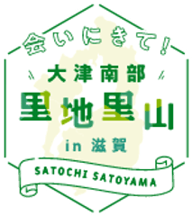 大津南部ポテンシャル発掘委員会