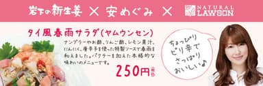 店頭POPイメージ
