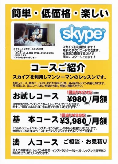 コース紹介