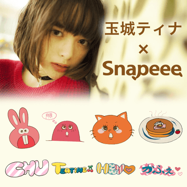 玉城ティナ書き下ろし限定スタンプについて