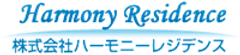 株式会社ハーモニーレジデンス