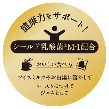 今話題のシールド乳酸菌(R)配合