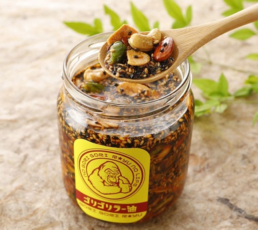 進化系・行き過ぎた食べるラー油「ゴリゴリラー油」が
Amazonで販売を開始！