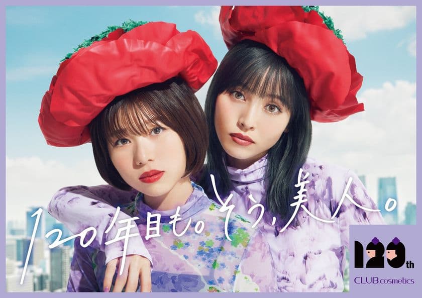クラブコスメチックス120周年記念！
フォロワー700万超えの
人気動画クリエイター・ゆーり、
イメージキャラクターとして1年間限定で入社！？