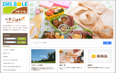 「デルソーレ」ブランドサイトのトップページ(イメージ)