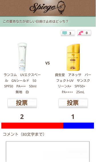 対決機能　イメージ