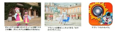 パルケカメラでお得に