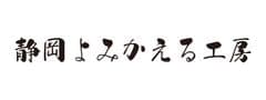 静岡よみかえる工房