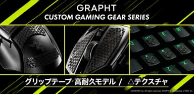 GRAPHT CUSTOM GAMING GEAR SERIES
