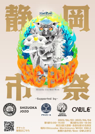 開催概要
