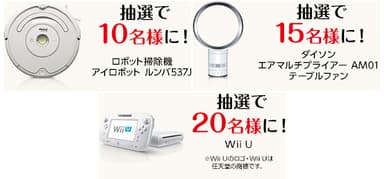 賞品
