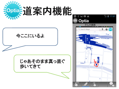 「道案内機能」