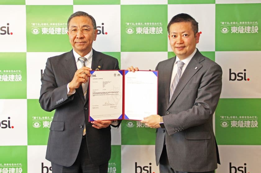 BSIグループジャパン（英国規格協会）、
東急建設株式会社にISO 19650に基づいた
BIM BSI Verification（検証）を実施