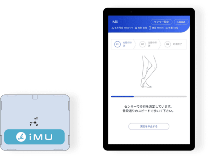 iMUと京セラが歩行分析計の販売基本契約を締結