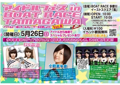 イベントリーフレット