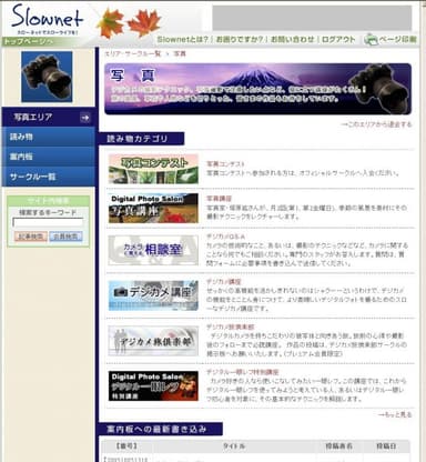 コンテンツコミュニティ