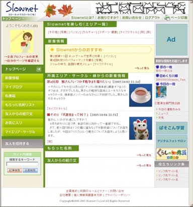 マイトップ