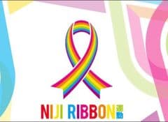 NPO団体 NIJI.RIBBON(ニジリボン)