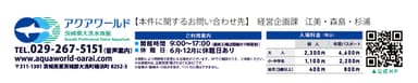 ご利用案内