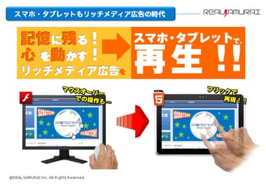 『RS Engine WEB』