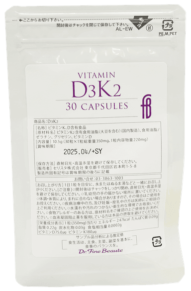 新商品『D3K2』