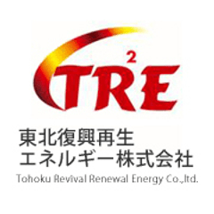 東北復興再生エネルギー株式会社