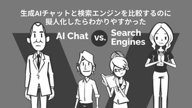 ChatGPT_vs_SemanticSearch