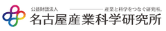 公益財団法人 名古屋産業科学研究所 中部TLO