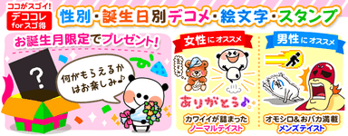 情報に合わせた画面切り替えに対応