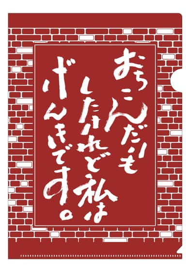 和紙風クリアファイル ［「魔女の宅急便」モチーフ(表デザイン)］495円(税込)