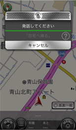 カーナビタイム_画面