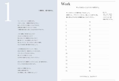 手帳